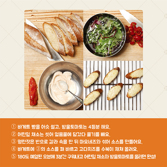 송년·신년 모임! 국내산 치즈로 맛있게 즐겨요!