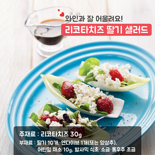 송년·신년 모임! 국내산 치즈로 맛있게 즐겨요!