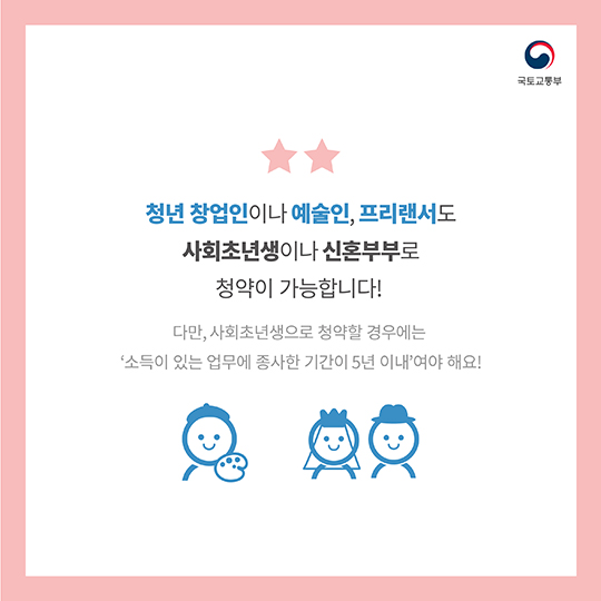 행복주택 4차 입주자 모집