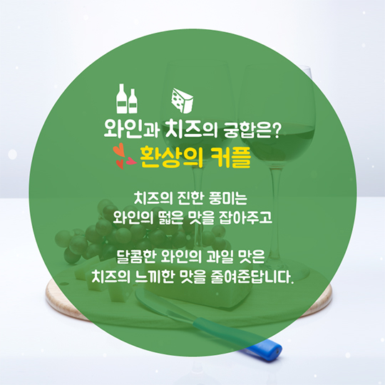 송년·신년 모임! 국내산 치즈로 맛있게 즐겨요!