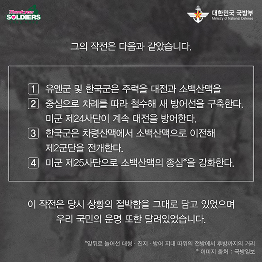 작전명 1호 Stand or Die