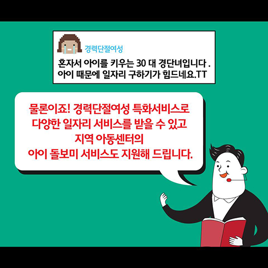 고용복지 플러스 센터