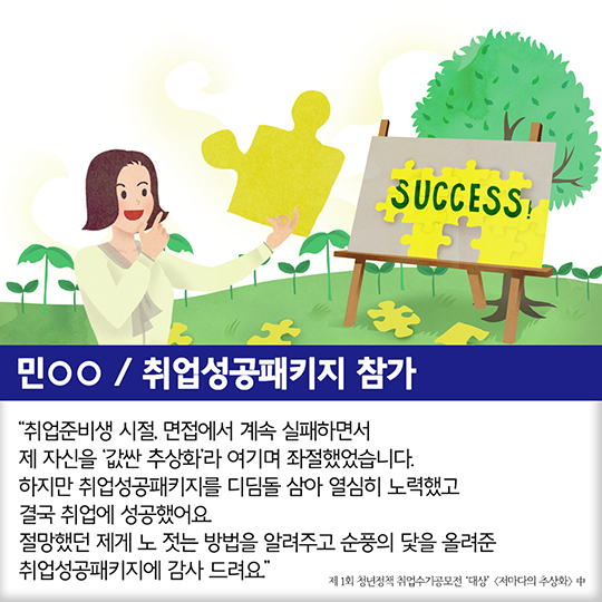 노 젓는 방법을 알려준 청년 일자리 정책