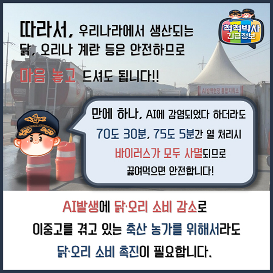 AI 확산 방지에 함께 해주세요