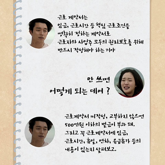 알바할 때 이건 꼭 챙기자! 