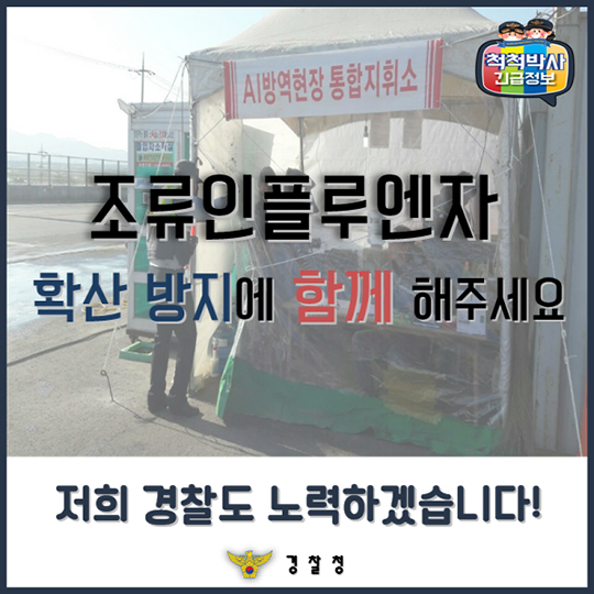 AI 확산 방지에 함께 해주세요