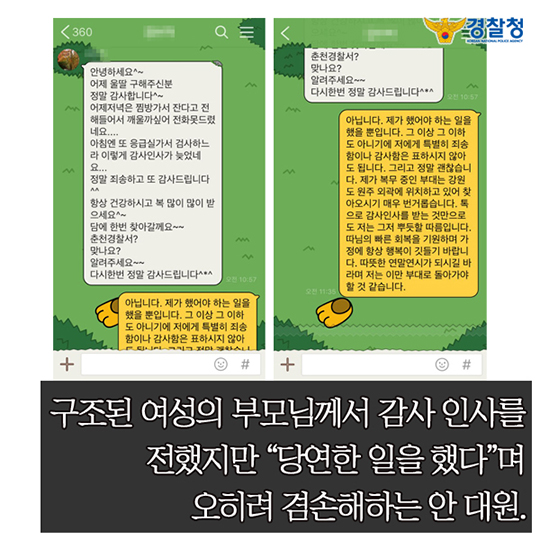 철도 선로에 쿵 시민 생명 구한 의경