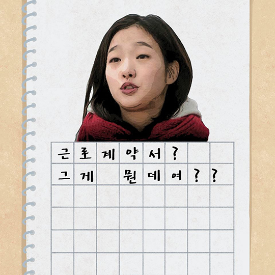알바할 때 이건 꼭 챙기자! 
