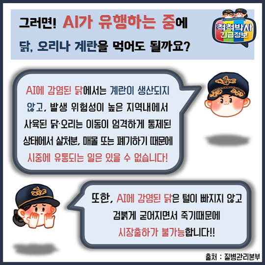 AI 확산 방지에 함께 해주세요