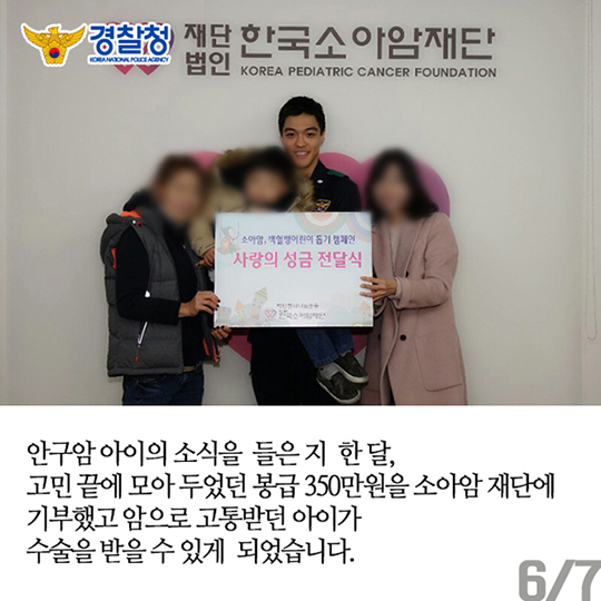 제대 앞 둔 의경의 특별한 결심