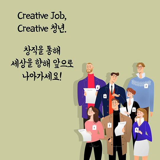 Creative Job 주요 창직사례!