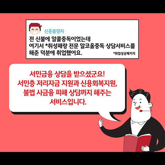 고용복지 플러스 센터