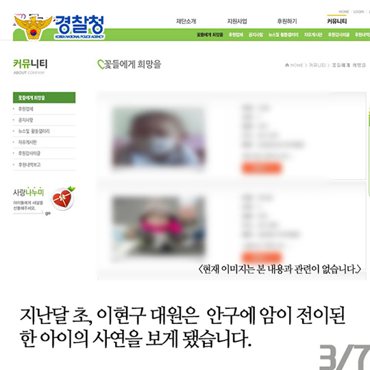 제대 앞 둔 의경의 특별한 결심