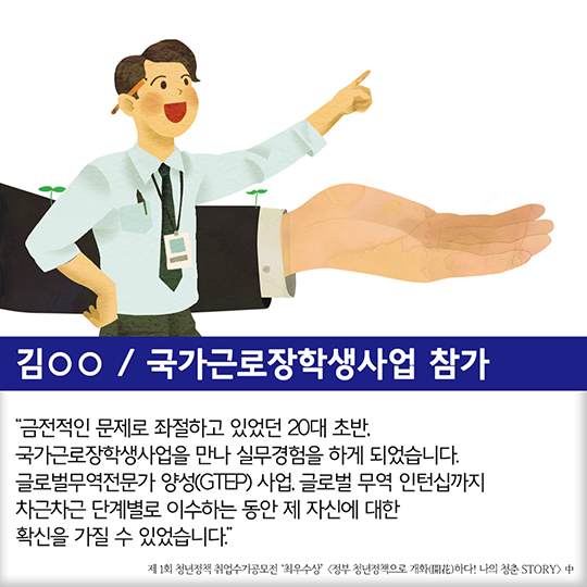 노 젓는 방법을 알려준 청년 일자리 정책