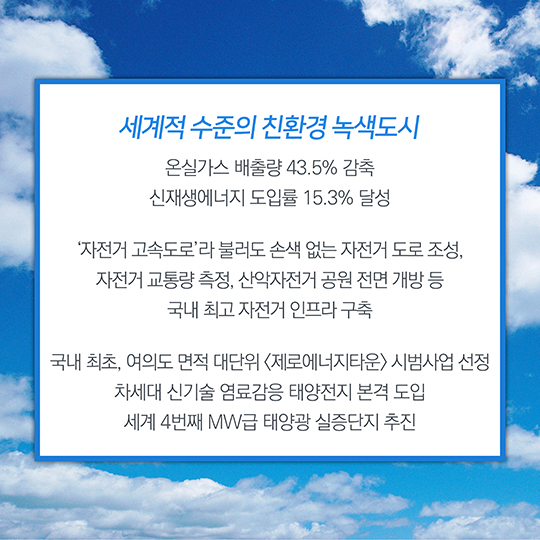 행복도시 2단계 첫 해, 2016년의 성과!