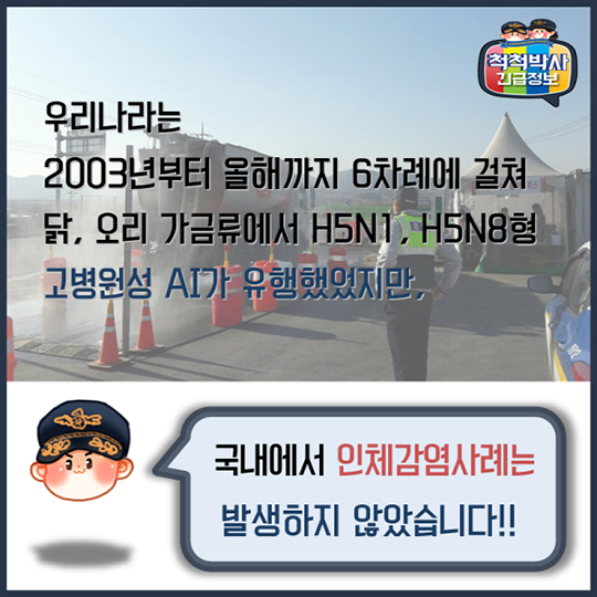 AI 확산 방지에 함께 해주세요