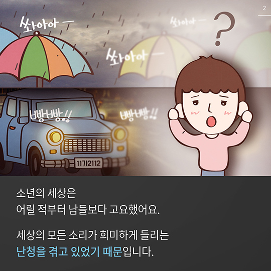 이젠 세상이 들려요!