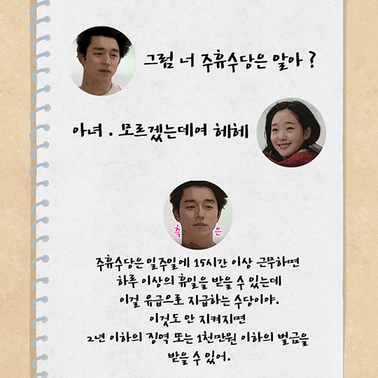 알바할 때 이건 꼭 챙기자! 