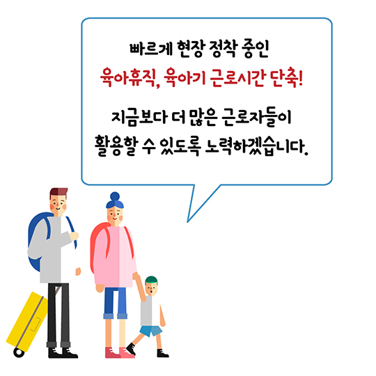 2016 일가정양립 실태조사 결과발표