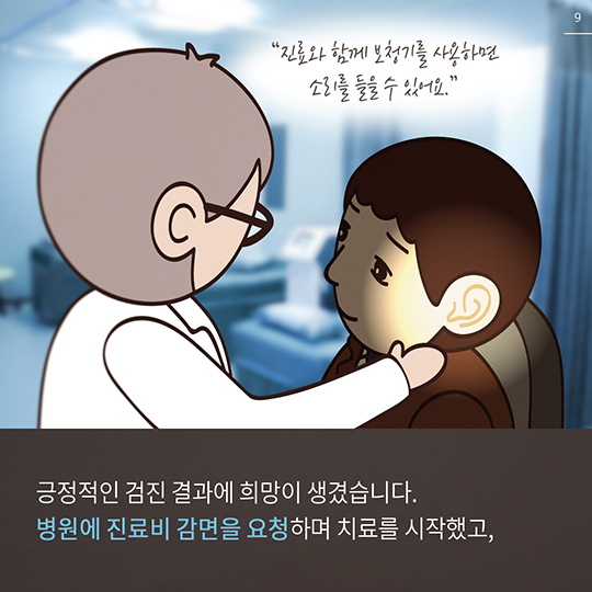 이젠 세상이 들려요!