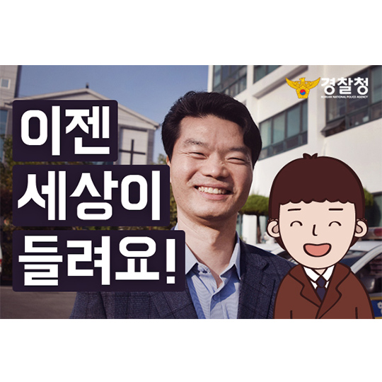 이젠 세상이 들려요!