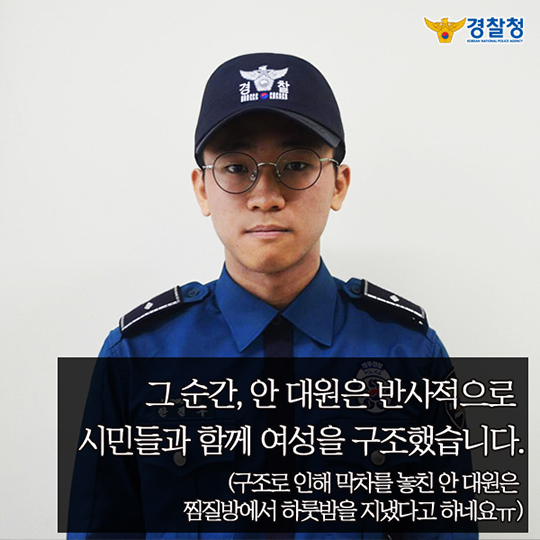 철도 선로에 쿵 시민 생명 구한 의경