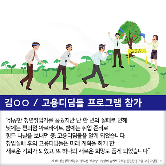 노 젓는 방법을 알려준 청년 일자리 정책