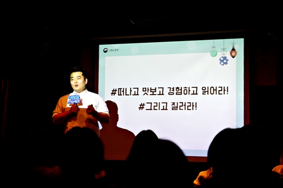 다양한 경험의 중요성을 강연 내내 강조했다.