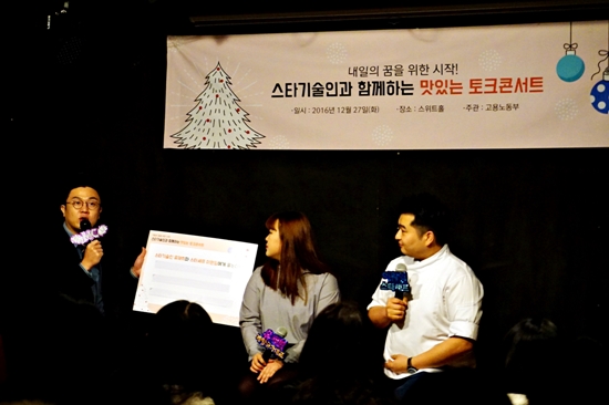 강연 후 Q&A 시간을 통해 학생들의 질문을 함께 공유했다.