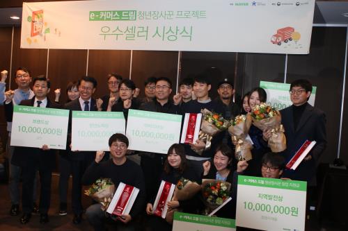 수상자들이 기념사진 촬영을 하고 있다.