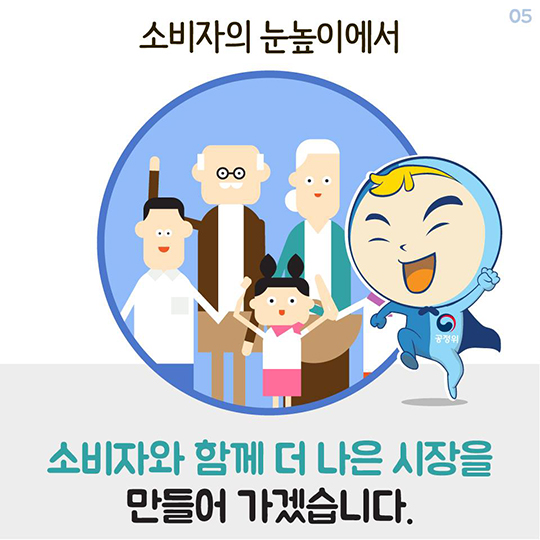 소비자 피해구제, 원스톱으로 이어집니다