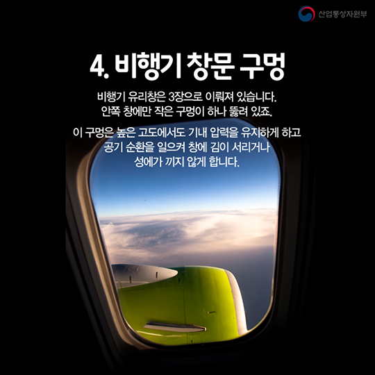 우리가 몰랐던 작은 구멍의 위대한 기능