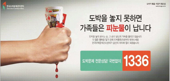 도박, 놓지 못하면 가족 전체가 위험해질 수 있다.