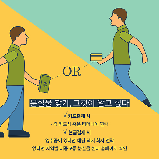 택시의 비밀