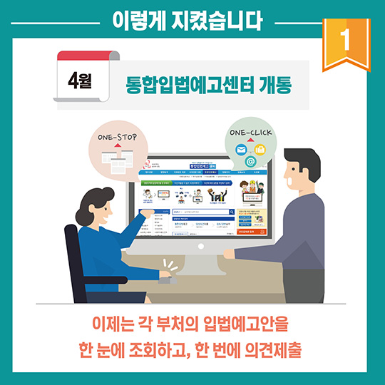2016년 법제처의 약속, 이렇게 지켜졌어요!