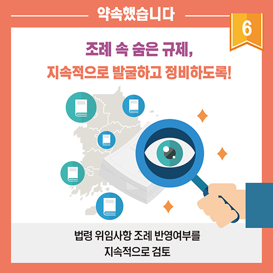 2016년 법제처의 약속, 이렇게 지켜졌어요!