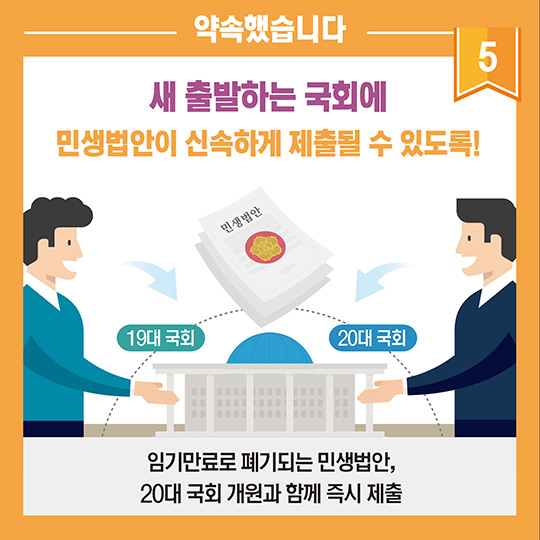 2016년 법제처의 약속, 이렇게 지켜졌어요!