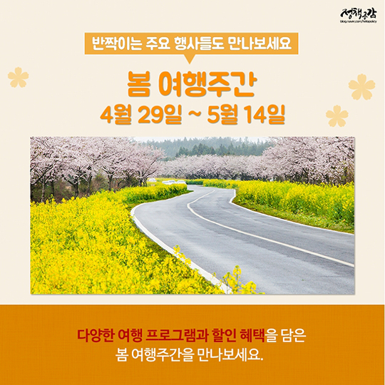 연차 하루만 있다면 연휴 10일? 2017 황금연휴 총정리