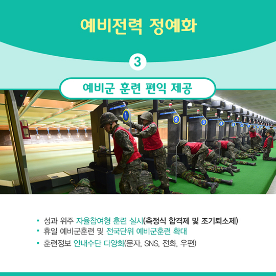 2016 국방부 주요성과 미래지향적 방위역량 강화
