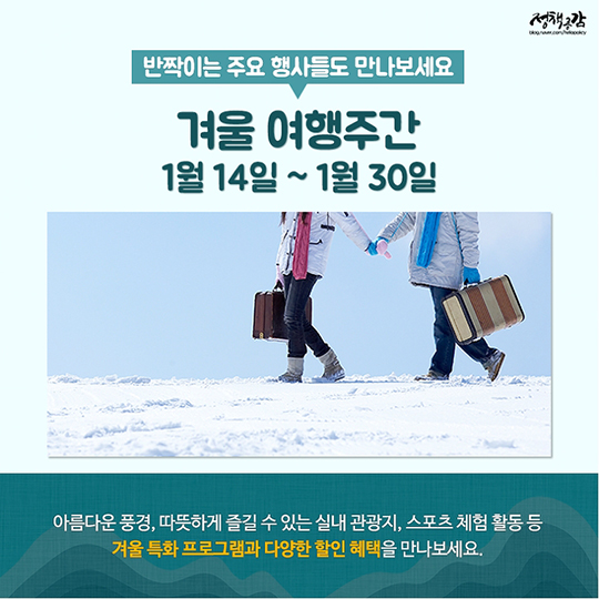 연차 하루만 있다면 연휴 10일? 2017 황금연휴 총정리