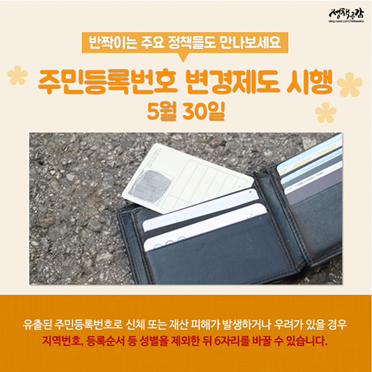 연차 하루만 있다면 연휴 10일? 2017 황금연휴 총정리