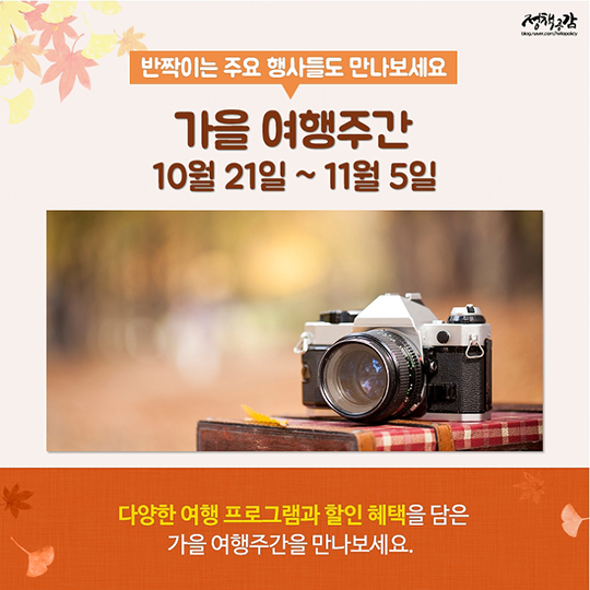 연차 하루만 있다면 연휴 10일? 2017 황금연휴 총정리