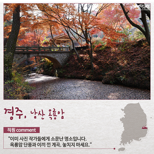 국립공원 직원이 추천하는 겨울철 산행 명소 BEST 15