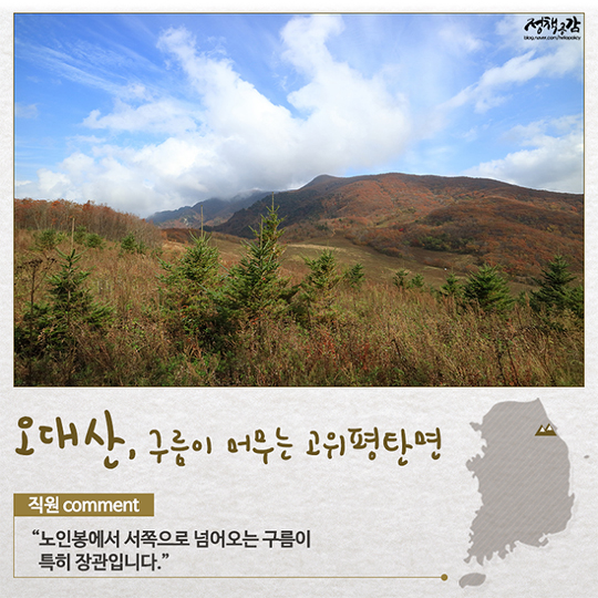 국립공원 직원이 추천하는 겨울철 산행 명소 BEST 15