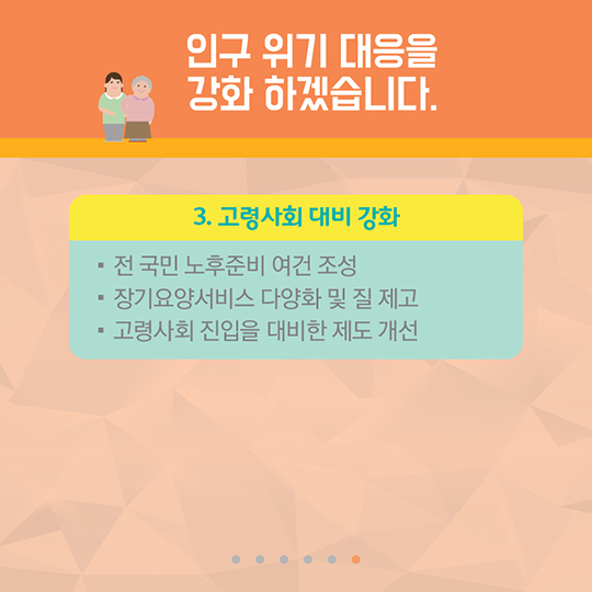 보건복지부 2017년 주요업무계획