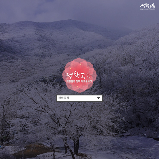 국립공원 직원이 추천하는 겨울철 산행 명소 BEST 15