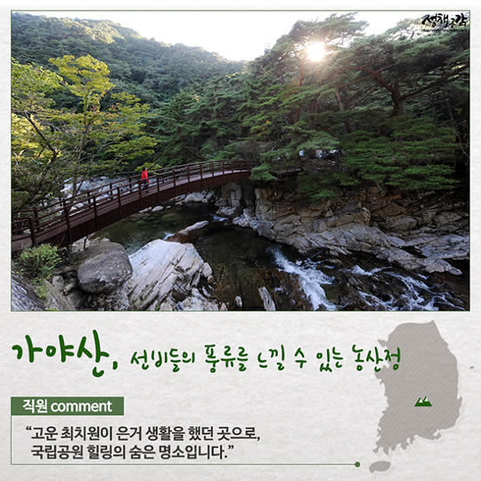 국립공원 직원이 추천하는 겨울철 산행 명소 BEST 15