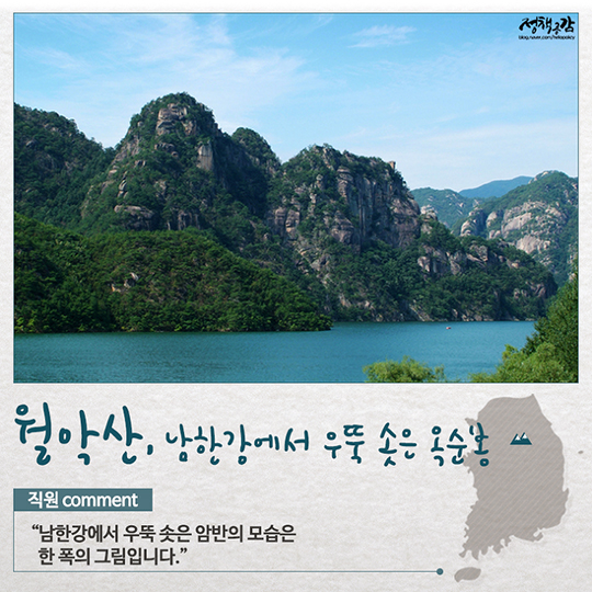 국립공원 직원이 추천하는 겨울철 산행 명소 BEST 15
