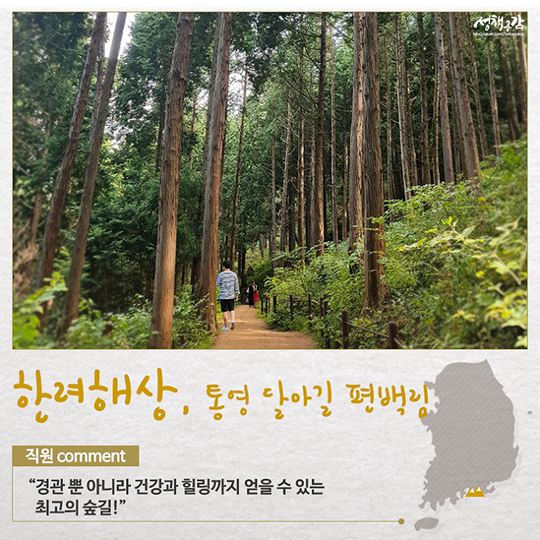 국립공원 직원이 추천하는 겨울철 산행 명소 BEST 15