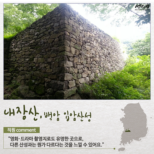 국립공원 직원이 추천하는 겨울철 산행 명소 BEST 15